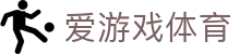 爱游戏（中国）官方网站 - AYX SPORTS